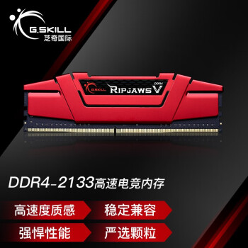 ֥(G.Skill) Ripjaws Vϵ DDR4 2133Ƶ 8G ̨ʽڴ ()
