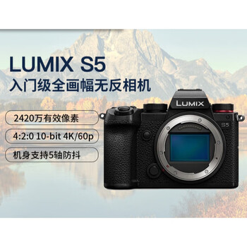 松下panasonicpanasonic松下lumixs5微单相机全画幅入门无反相机s1
