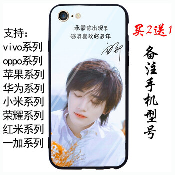 黑羊先生宋亚轩手机壳苹果128popporeno5华为nova7p20vivox30小米11k