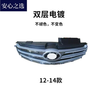 奕则兴适用于现代朗动前中网电镀格栅前脸中网总成12