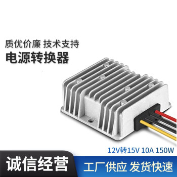 中为佳技术DC/DC电源模块12V转15V10A150W直流升压电源转换器模块 浅灰色