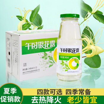 芙瀾金銀花露四季涼茶飲料解暑植物飲品清涼花茶維c型340ml12瓶