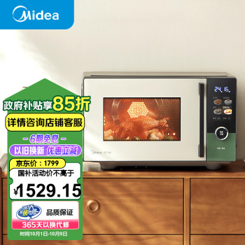 美的（Midea）艺术家微烤炸一体机家用变频微波炉烤箱空气炸智能平板23L容量900W不锈钢内胆石墨烯烤管（C3F6）