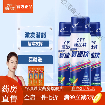 【比赛1日套餐】赛速饮2瓶 润力饮2袋 能量胶4支【图片 价