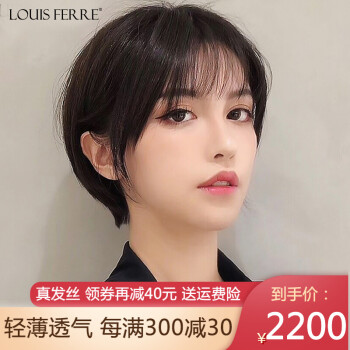 Louisferre圆脸俏皮韩式短发发型帅气假发造型女手织全头套女真人发丝波波头bjzj02 自然黑 全手织工艺 轻薄透气 图片价格品牌报价 京东