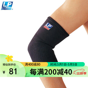 LP649保暖护肘户外运动篮球骑行手臂肘关节稳固防护护具 M