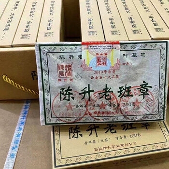 陈升号2021年老班章砖200g陈升基地纯料古树普洱茶【图片 价格 品牌