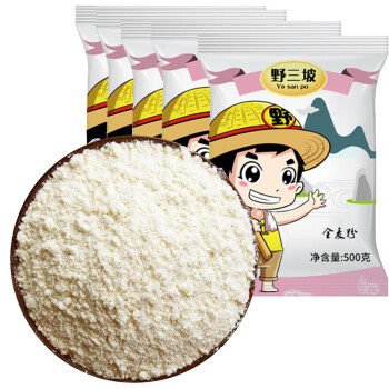 野三坡 全麦面粉500gX5袋 面包粉烘培全麦粉含麦麸中筋面粉