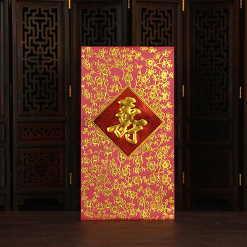 寿字红包过大寿红包爷爷奶奶父母生日寿宴摆酒是封祝寿红包千梅贺寿