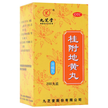 九芝堂桂附地黃丸濃縮丸200丸補腎陽虛腰膝痠軟肢冷尿頻溫陽中藥