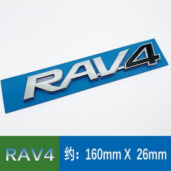 适用rav4荣放车标标志尾标字标一汽丰田后标toyota字母标后门标贴rav4