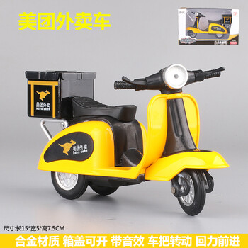 24大号三轮车快递车邮政车合金仿真儿童外卖玩具小汽 美团外卖车=盒装