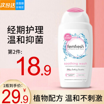 femfreshо˽ϴҺŮ˽ܻҺڴ軤 Խݮ250ml-ںǻ