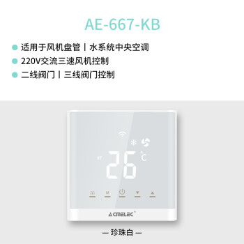 中央空调地暖二合一液晶温控器三速风机触摸开关面板Wi-Fi远程控制智能音箱语音控制acmelec 中央空调（AE-667-K）