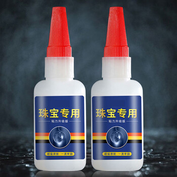 珠宝胶水粘首饰专用胶镶嵌强力饰品戒指珍珠耳环翡翠宝石发夹耳钉粘的