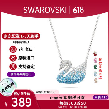 ʩ棨SWAROVSKIɫŮʿƷ ŮŮ С 5512094