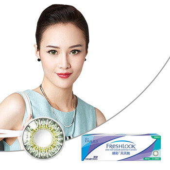 爱尔康视康美瞳日抛 freshlook视康睛彩天天抛10片装 混血小直径13.