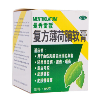 曼秀雷敦 複方薄荷腦軟膏 85g