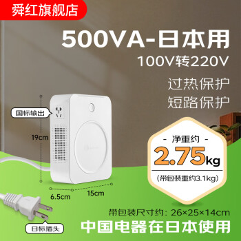 舜红 变压器220v转110v电源电压转换器 美日海淘进口电器转换插头家用 500W中国电器日本用100v转220v