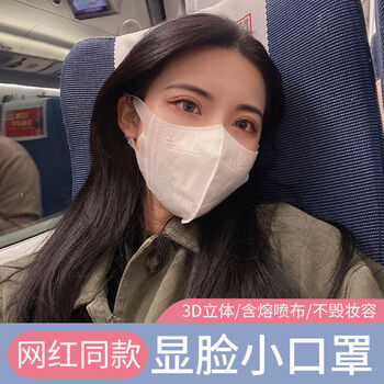 网红口罩3立体三层夏季薄款透气黑白色显脸小时尚防护口罩白色50个装