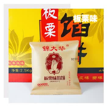 锦大华正宗厦门馅饼福建特产传统糕点伴手礼小吃茶点心酥饼零食板栗味