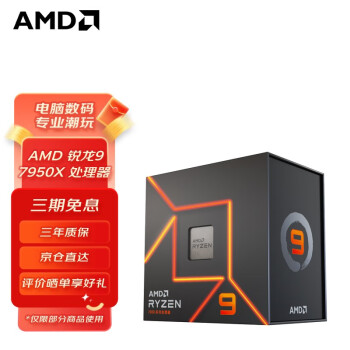 AMD 5/7/9 7600X 7700X 7900X 7950X AM5ӿ װCPU 9 7950X ɢƬCPU