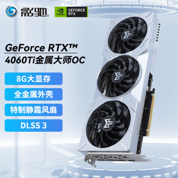 Ӱ GeForce RTX 4060TI DLSS 3 ˹AIƻͼƵȾ̨ʽϷԿ RTX4060TI ʦOC 8G V2