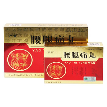 严量腰腿痛丸12g12袋1盒装