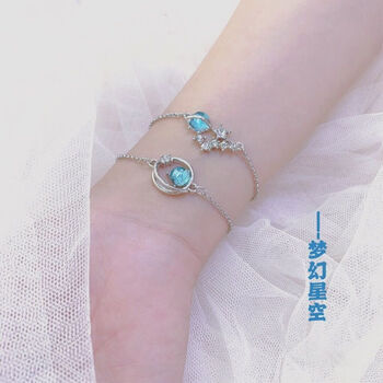 虔生缘梦幻星空手链闺蜜女学生韩版简约气质手链闺蜜情侣生日礼th