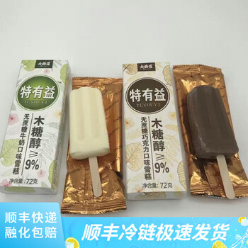 有益无蔗糖牛奶巧克力支红冰淇淋激凌冷饮阿奇侬大桥道巧克力口味20支