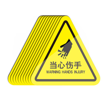 安燚 当心伤手8*8ccm 警示贴标识牌安全标识牌三角形ledzhe-695