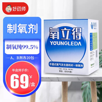 a2000型制氧机医用家用手提便携式制氧机老人吸氧 【不含仪器】氧立得