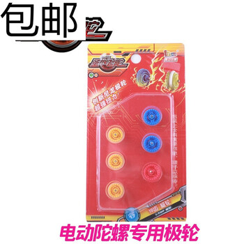 圣剑飞陀爱动圣戒螺玩具天剑战神智能体感应遥控电子陀螺圣戒飞陀专用极轮套装 图片价格品牌报价 京东