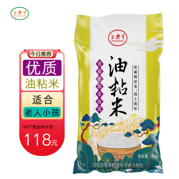 上将军（shangjiangjun） 2023晚稻大米30斤油粘米香米家庭品质装真软糯15kg适合老人小孩
