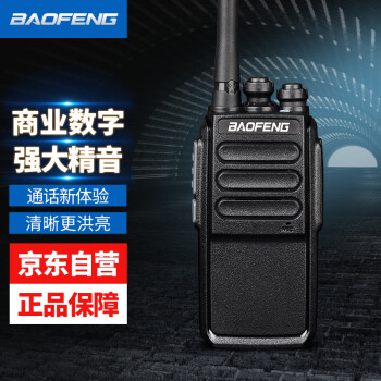 宝锋（BAOFENG）HD-418 数字对讲机 宝峰专业大功率HD418商用DMR户外远距离电台对讲器