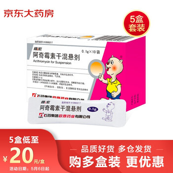 维宏阿奇霉素干混悬剂