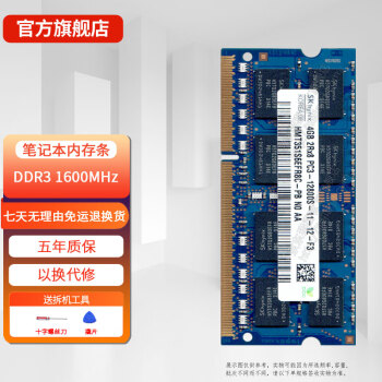 ʿ ִSK hynixʼǱڴ DDR3 DDR3L PC3 PC3L  ڴ ԭװԭ 弴 DIY˫ͨ DDR3 1600 ʼǱڴ 12800S ѹ