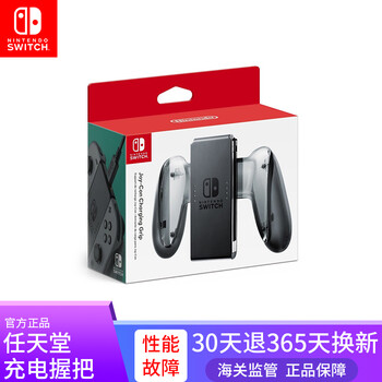 任天堂 Nintendo Switch游戏机配件ns Pro手柄 Joy Con游戏手柄日版港版joy Con手柄充电握把 图片价格品牌报价 京东