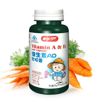 康琪壹佰维生素ad软胶囊300mg120粒儿童小孩补充维生素a维生素d营养