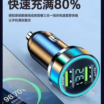 车载充电器超级快充头双闪充120w数显车充手机充电器新疆西藏专链240w