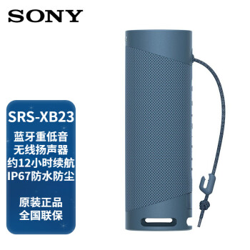 ᣨSONY SRS-XBϵ  Яص зˮС SRS-XB23