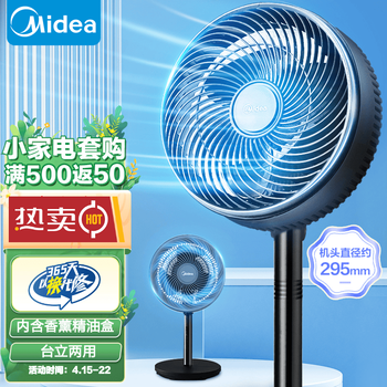 美的电风扇家用三档大风力台地两用可拆洗落地扇小型节能轻音广角摇头