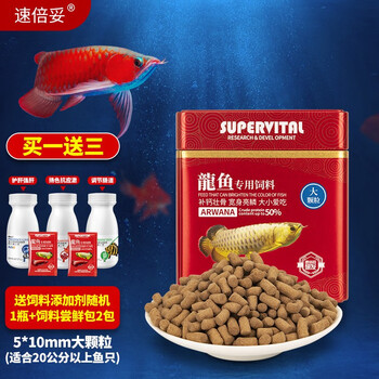 速倍妥观赏鱼龙鱼血鹦鹉鱼招财鱼金鱼锦鲤鱼饲料鱼粮鱼料鱼食龙鱼专用饲料260g大颗粒 图片价格品牌报价 京东