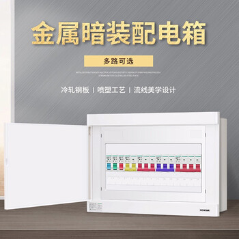 鸿雁强电箱电控布线箱配电箱多回路家用工厂用室内照明暗装空气开关 雁语21回路（尺寸447*210*90MM）