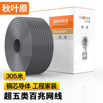 秋叶原（CHOSEAL）超五类网线【工程版】非屏蔽高速网线八芯双绞线灰色305米 QS2602AT305