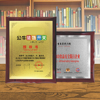 金箔木托材质10*15cm奖牌 尺寸请看图片