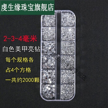 vancrudeannora水晶装饰粒水钻衣服水钻装饰链条补钻钻石小颗粒贴小碎