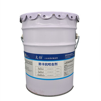 太仕 TS FKJ-3 防卡剂 10kg/桶高温陶瓷防卡润滑1310℃高温螺栓防卡抗咬合剂螺栓防烧剂丝扣脂螺纹脂