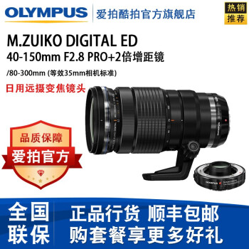 ְ˹OLYMPUS M.ZUIKO PRO΢ͷ M.ZUIKO DIGITAL ED 40-150mm F2.8 PRO+2ྵ ײһ