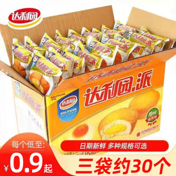 達利園早餐麵包零食點心休閒食品 蛋黃派250g*3袋(30個)【圖片 價格